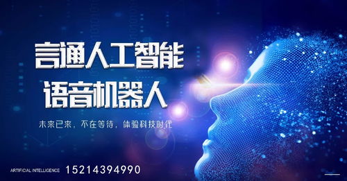 超越營(yíng)銷 人工智能語(yǔ)音機(jī)器人的多維度功能探索