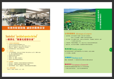 創(chuàng)新餐飲供應(yīng)鏈，賦能企業(yè)工廠(chǎng)新“食”代——企餐餐飲配送管理一站式服務(wù)